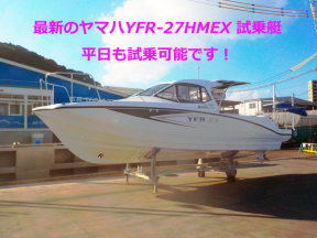 ヤマハ　YFR-27HMEX
