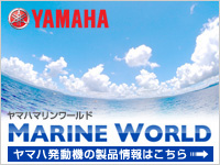 ヤマハ発動機の製品情報はこちら