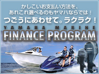 2012 ヤマハマリンジェット　展示・試乗店一覧