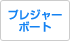 プレジャーボート