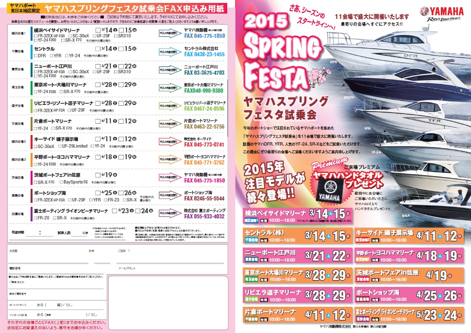 イベント詳細ページ 中古艇 中古ボート販売情報検索サイト キャプテンナビ